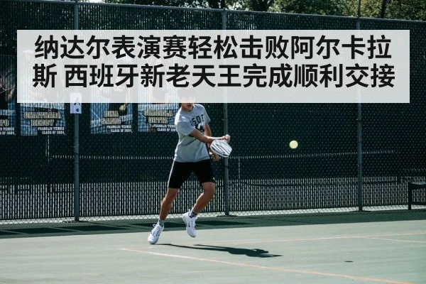 Carlos Alcaraz tennis match